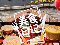 -大海碗·炸酱面·烤鸭·京菜(天坛店)