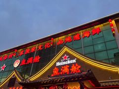 -鱼满舱·鲜活海鲜·正宗鲁菜