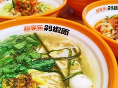 -超享乐剁椒面(合生汇店)
