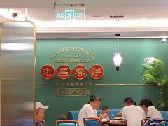 -老昌春饼(中央大街店)