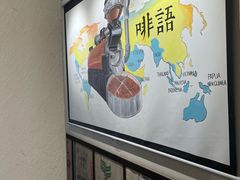 -啡语