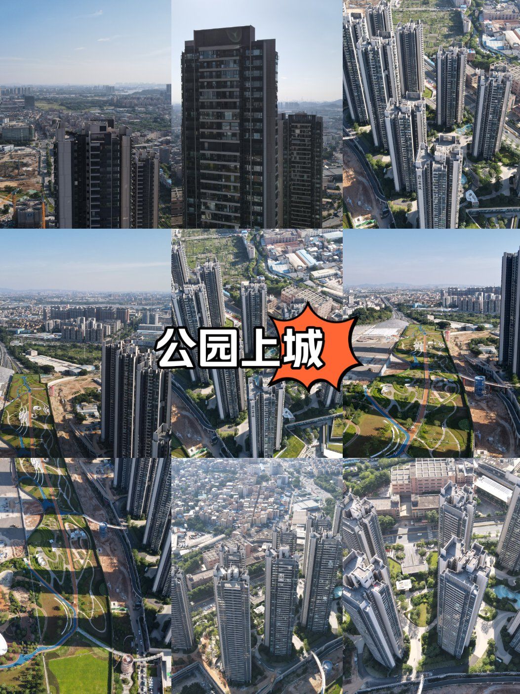 公园上城位于广州增城新塘镇,广深高速新塘立交处,交通方面非常方便