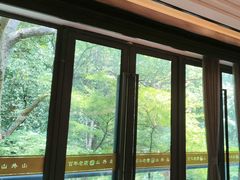 -山外山菜馆(玉泉路店)