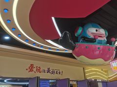 -爱玩嘉年华(江北一店)