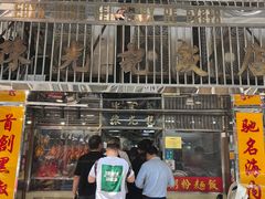 -陈光记烧腊店(罗保博士街店)