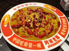-阿财老铺·老蚌埠龙虾城(华夏总店)
