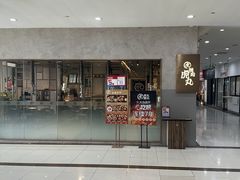 -虎丸烧肉(新大陆广场店)
