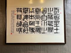 -墨泉峰味(润和国际广场店)