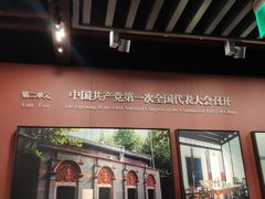 -中共一大纪念馆