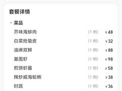 -郭姐·威海渔村(黄兴路店)