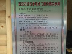 门面-朱雀国家森林公园