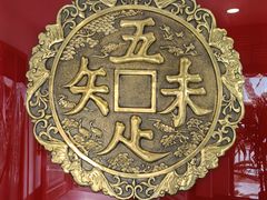 -奎元馆.百年奎元.非遗传承(西湖边的解放路店)