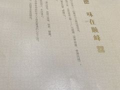 -顺峰(农展馆店)