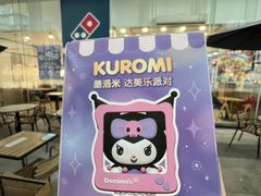 -达美乐比萨(深圳广厦路店)