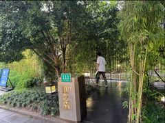 -虹之森·小馆