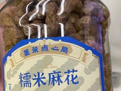 -墨茉点心局(国金街店)