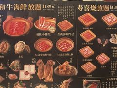 -牛YO寿喜烧和牛火锅自助(三台子万象汇店)