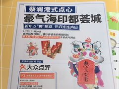 -蔡澜点心·粤菜(花城汇南区店)