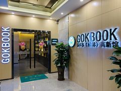 -独秀书房(出版大厦店)