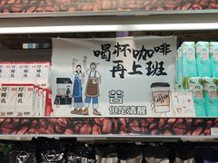 -麦德龙(青羊店)