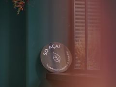 -So Acai(天河店)