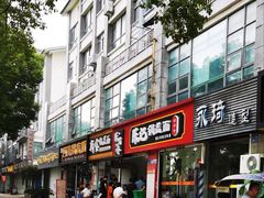 -陈记锅盖面(长江路店)