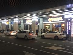 -面点王·臻选(海岸城分店)