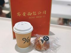 紫米芝士碱水球-富贵面包公司(运河店)