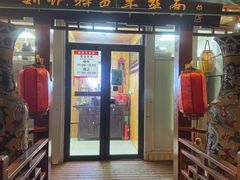 -刘记特色牛杂面(总店)