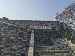 -东水关遗址公园