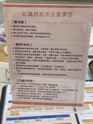 -MUSES专业脱毛比基尼サロン日式连锁