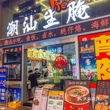 来广州看欧洲杯！就吃这家！