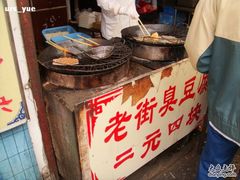 -七宝老街臭豆腐