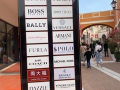 -佛罗伦萨小镇广佛名品奥特莱斯(疏港路店)