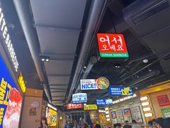 -阿亲家·韩式无限烤肉(春熙路店)