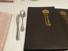 -红房子西菜馆(淮海店)