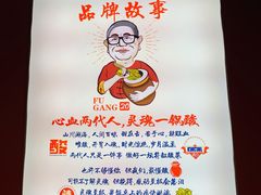 -符缸酸菜鸡(华阳店)