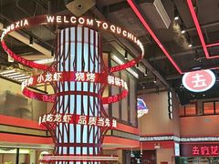 -去吃龙虾 | 烧烤·龙虾馆(红林世界城店)