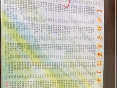 -旧款宁波饭店(华敏世纪广场店)