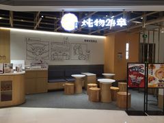 -炖物24章·顺时轻养茶(杭州大厦店)