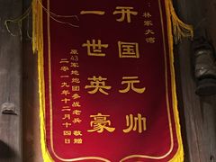 -林彪故居