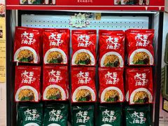-大王油茶(二厂文创公园店)