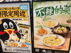 -太二酸菜鱼(群光广场店)