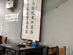大堂-天桥老金涮肉(牛街店)