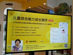 -小专鼠小马吉米儿童图书馆(世纪金源店)