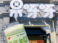 -果呀呀(国金街店)