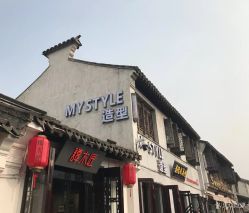 -MyStyle美发沙龙
