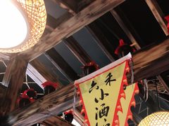大堂-六禾熏酱小酒馆·东北菜(海甸岛店)