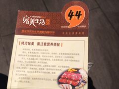 菜单-完美生活炭火烤肉(二马路店)