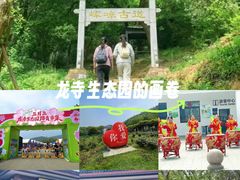 -龙寺生态园